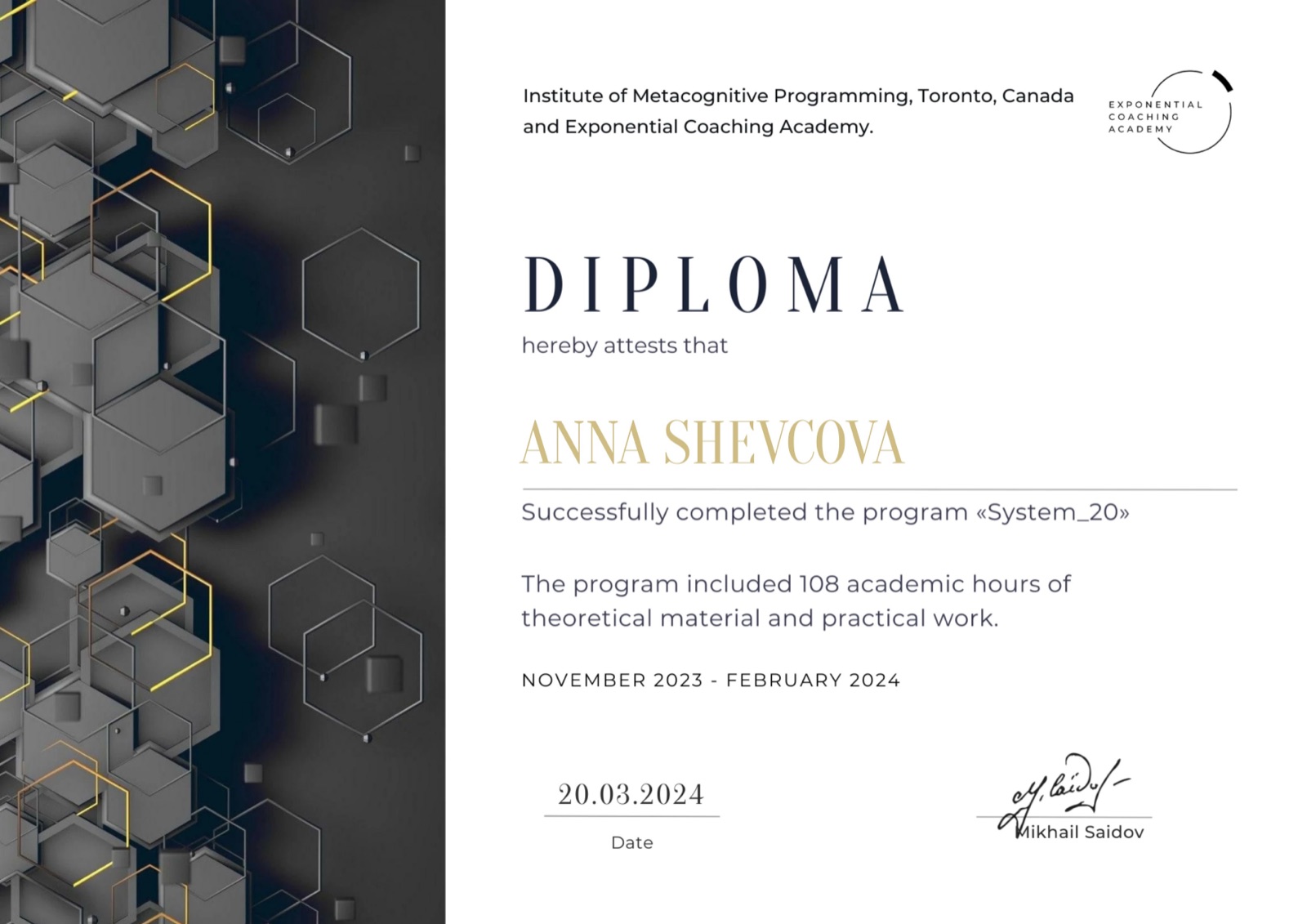 System 20 certificate
